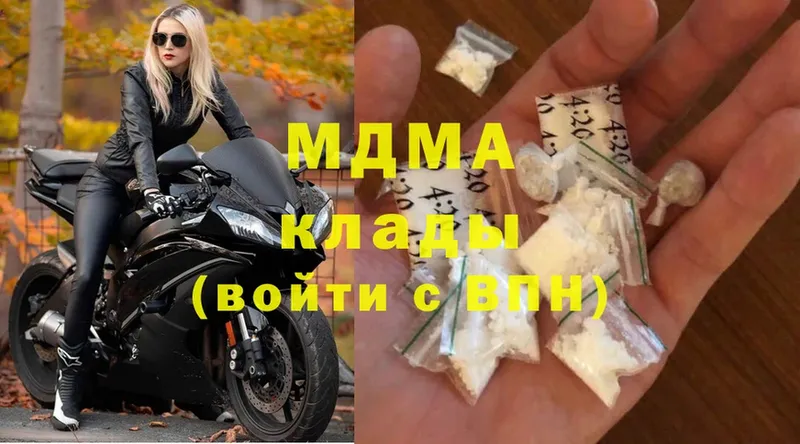 MDMA кристаллы  сколько стоит  Ковылкино 