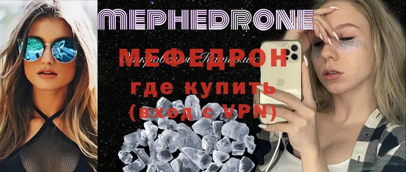 Меф mephedrone  магазин  наркотиков  Ковылкино 