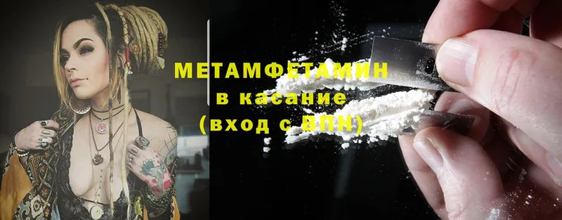 нарко площадка Telegram  mega рабочий сайт  Ковылкино  Метамфетамин Methamphetamine 